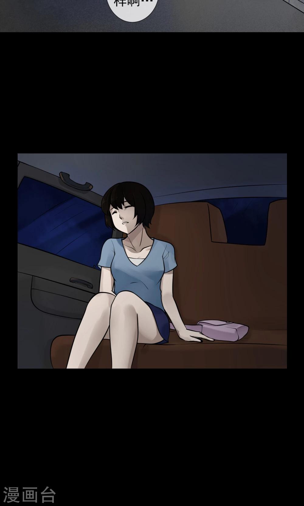 第3话 单身公寓-第4话