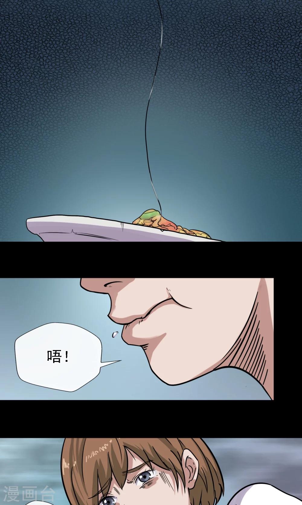 第5话 手机(1/2)-第6话