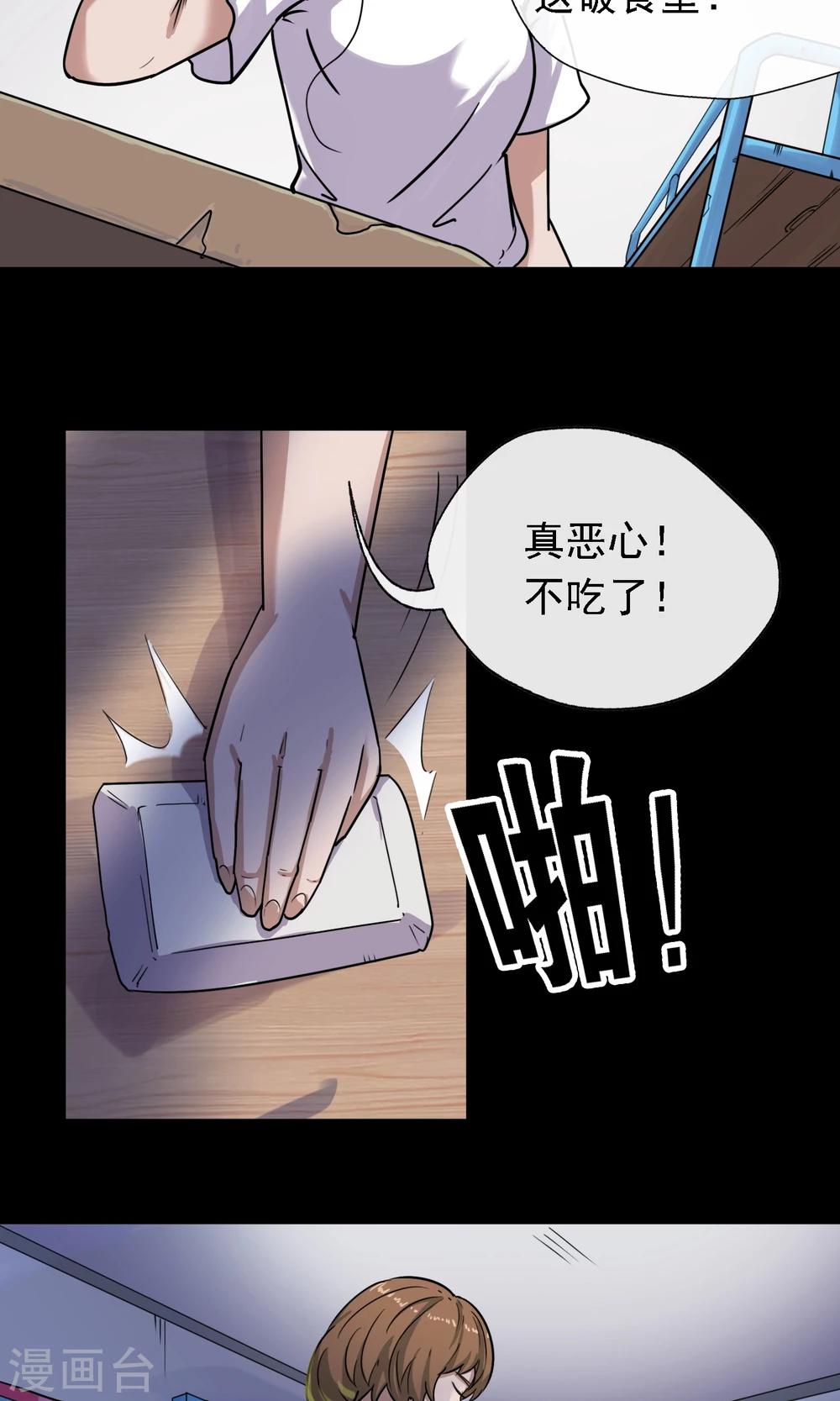 第5话 手机(1/2)-第6话