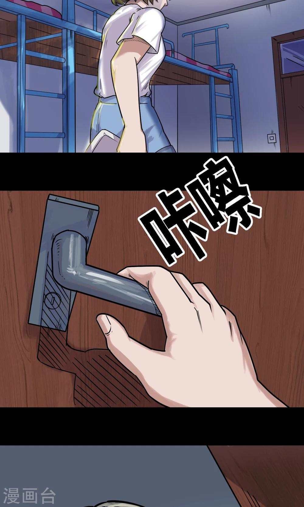 第5话 手机(1/2)-第6话