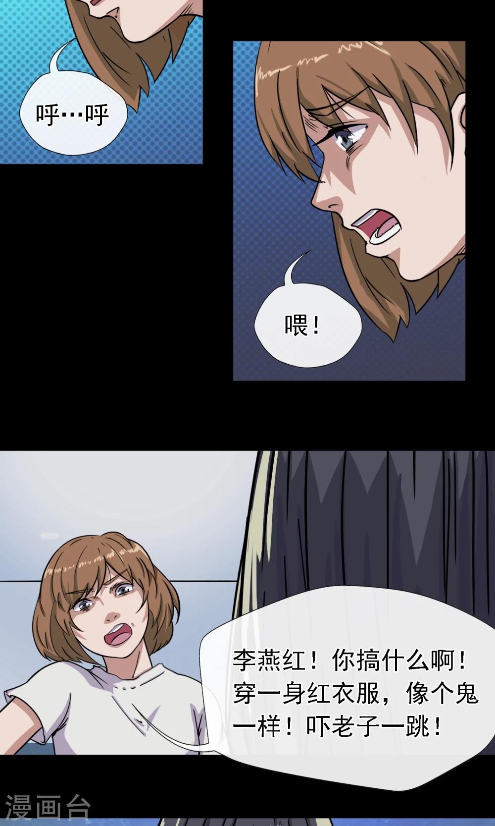 第5话 手机(1/2)-第6话