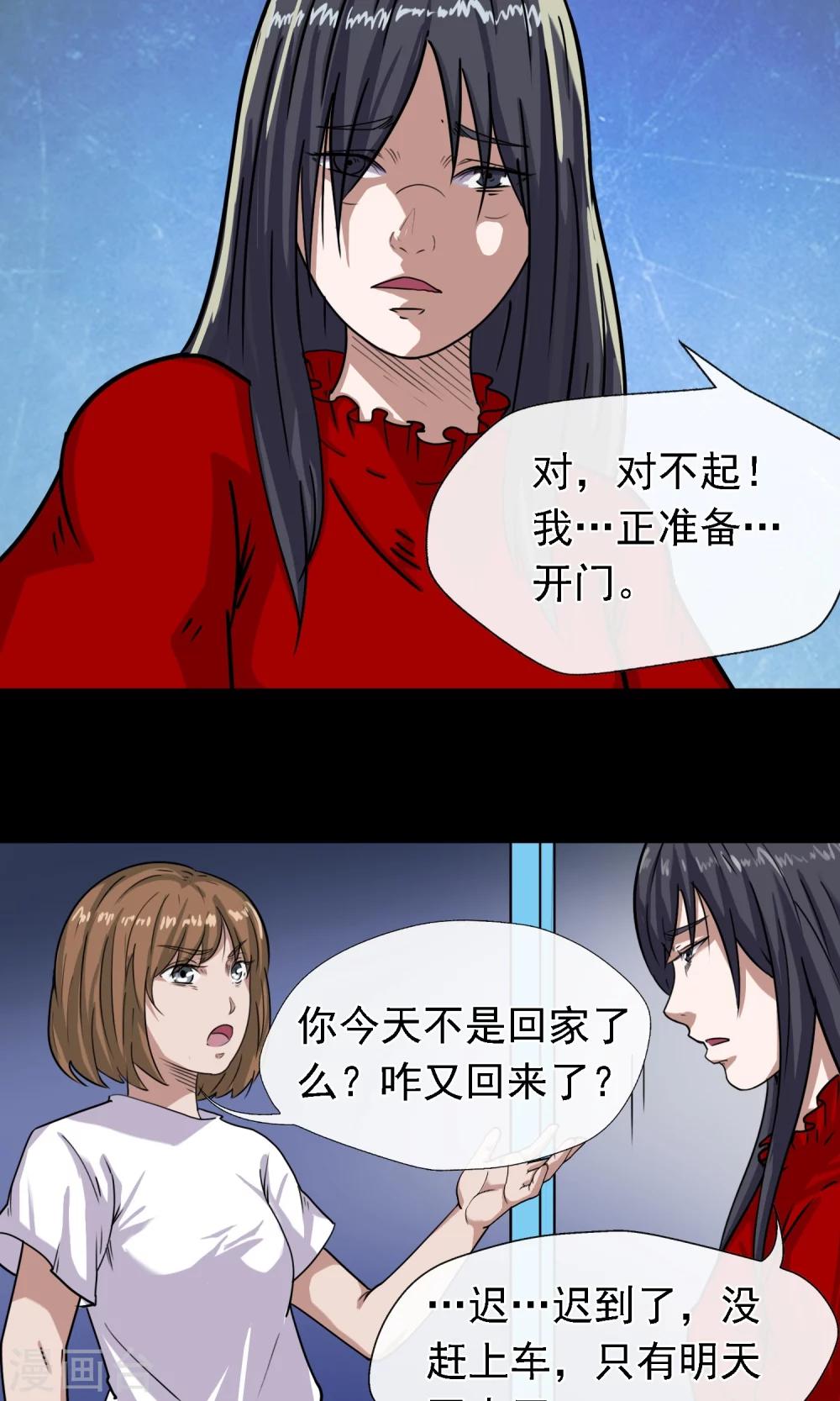 第5话 手机(1/2)-第6话