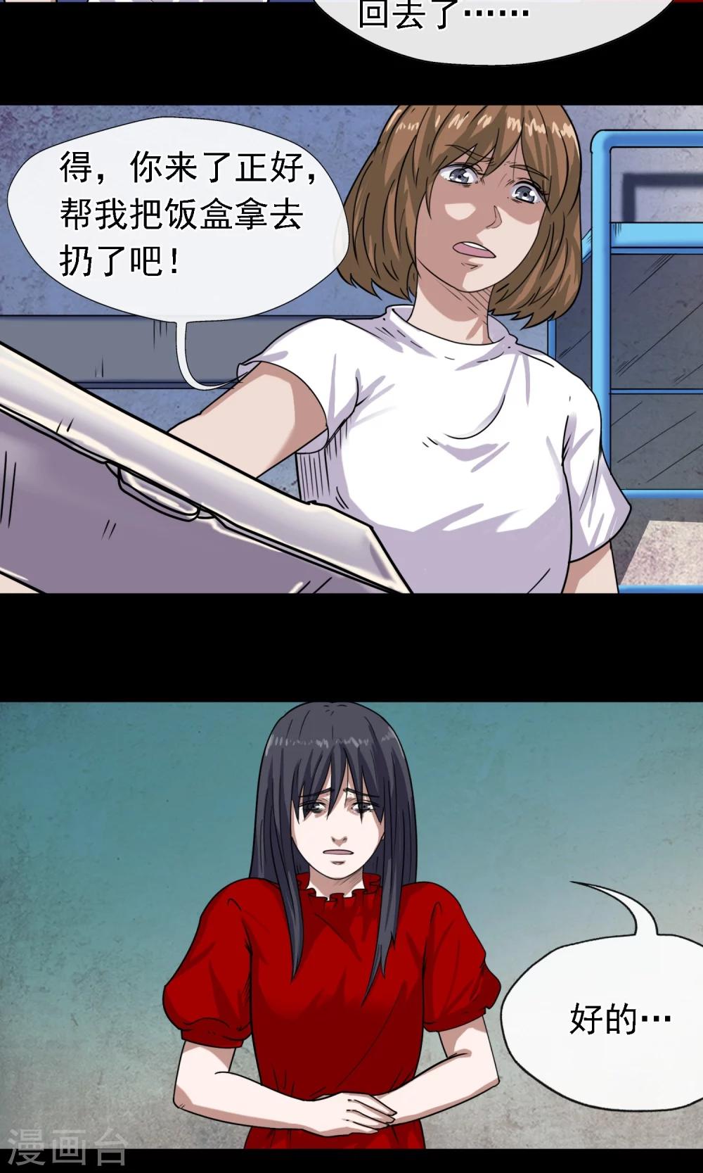 第5话 手机(1/2)-第6话