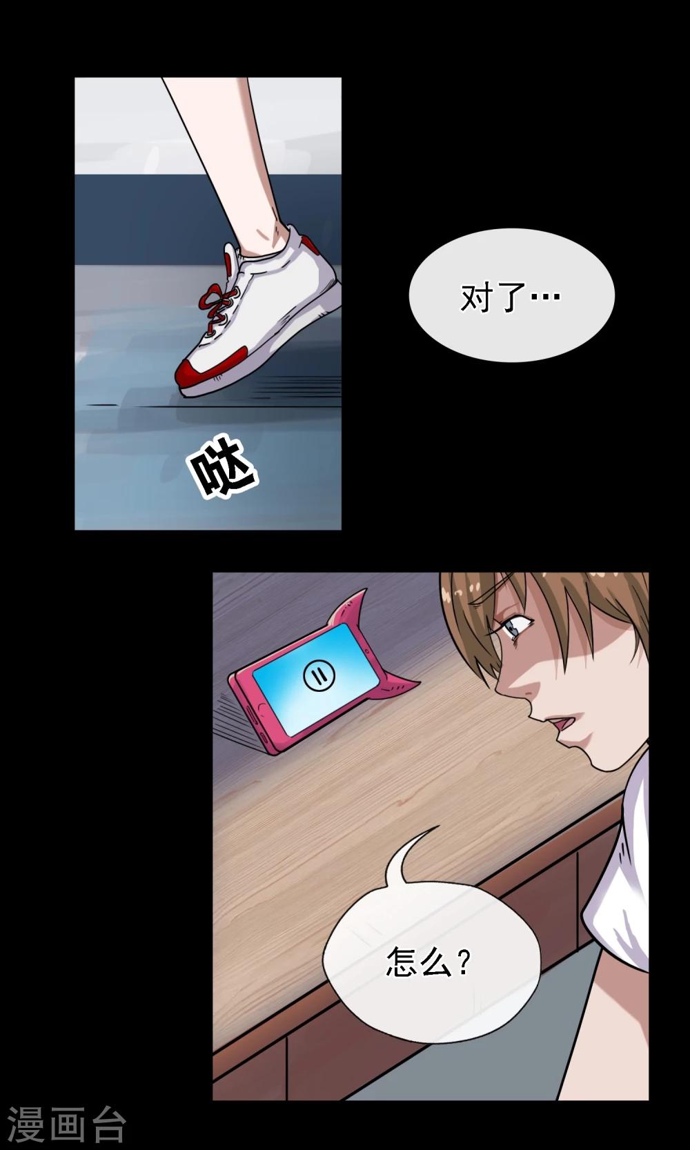 第5话 手机(1/2)-第6话