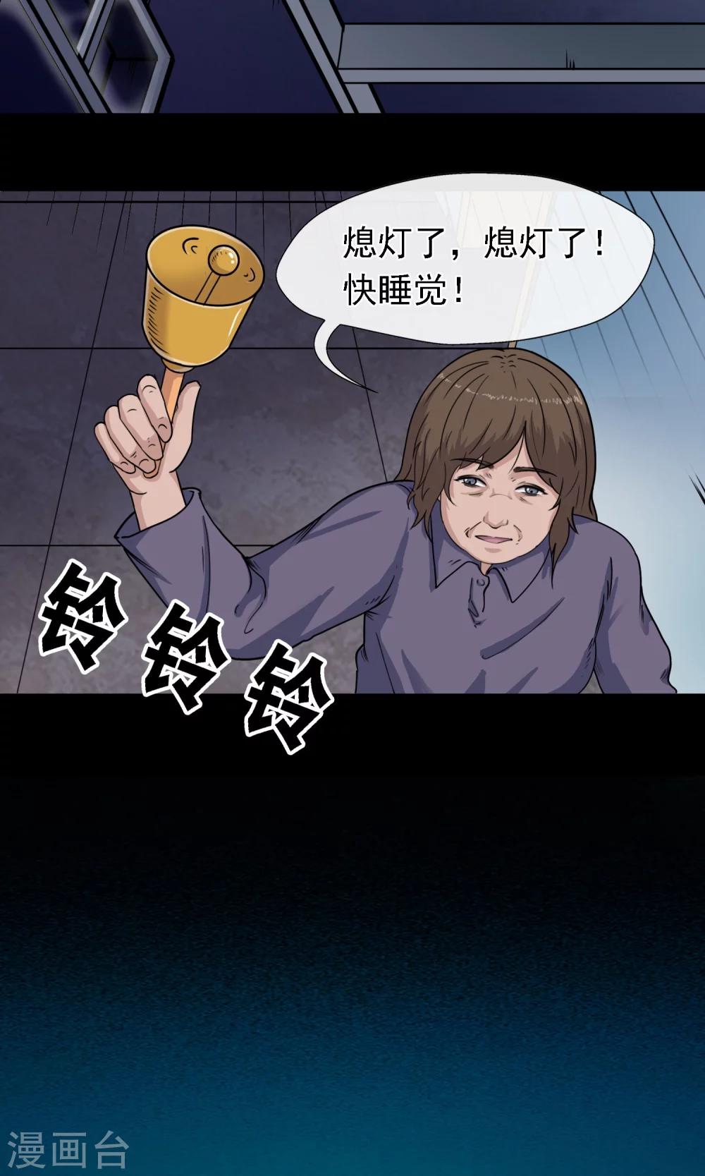 第5话 手机(1/2)-第6话