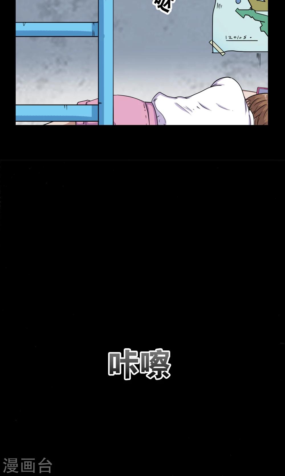 第5话 手机(1/2)-第6话