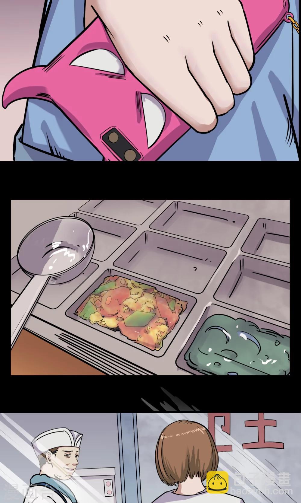 第5话 手机(1/2)-第6话