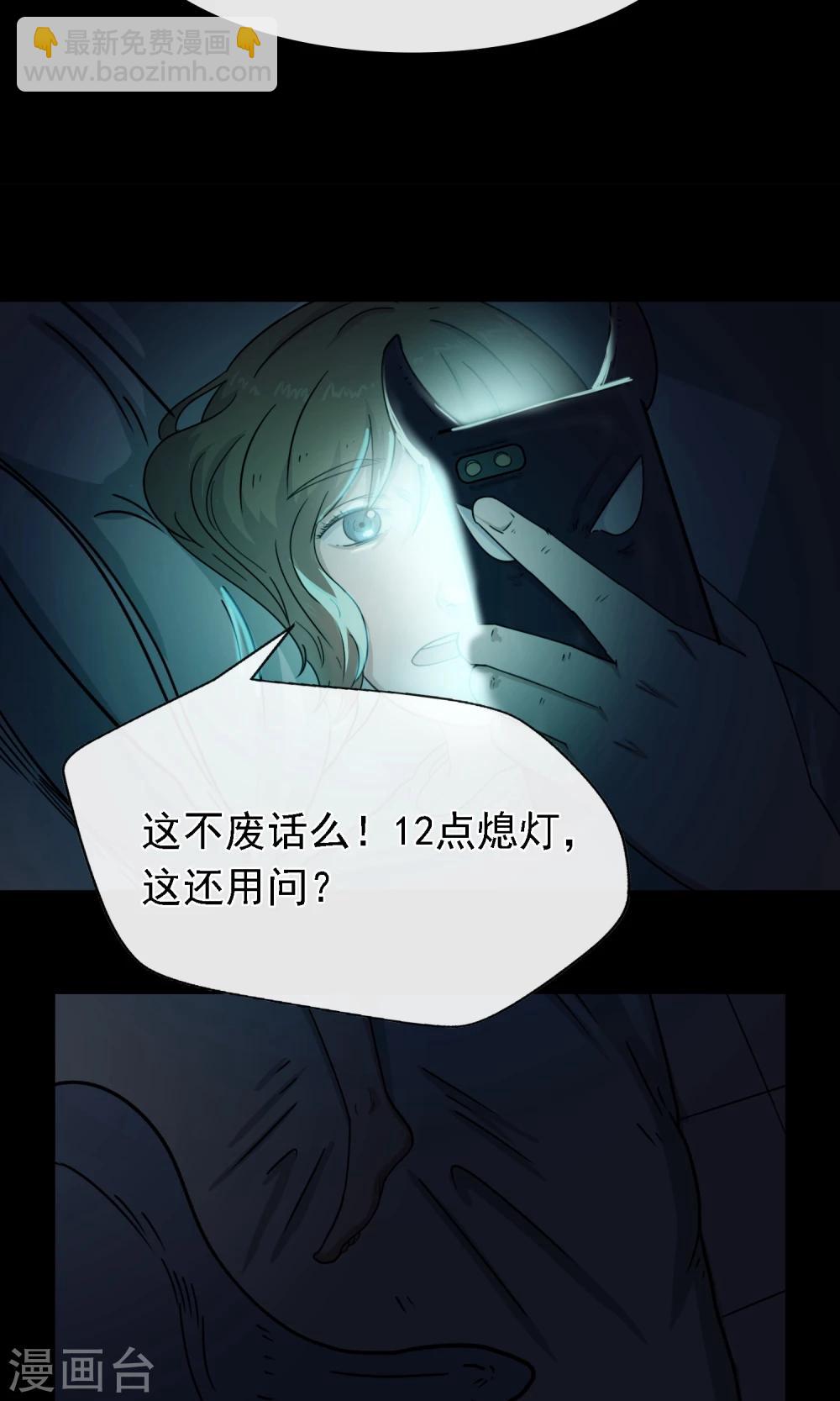 第5话 手机(1/2)-第6话