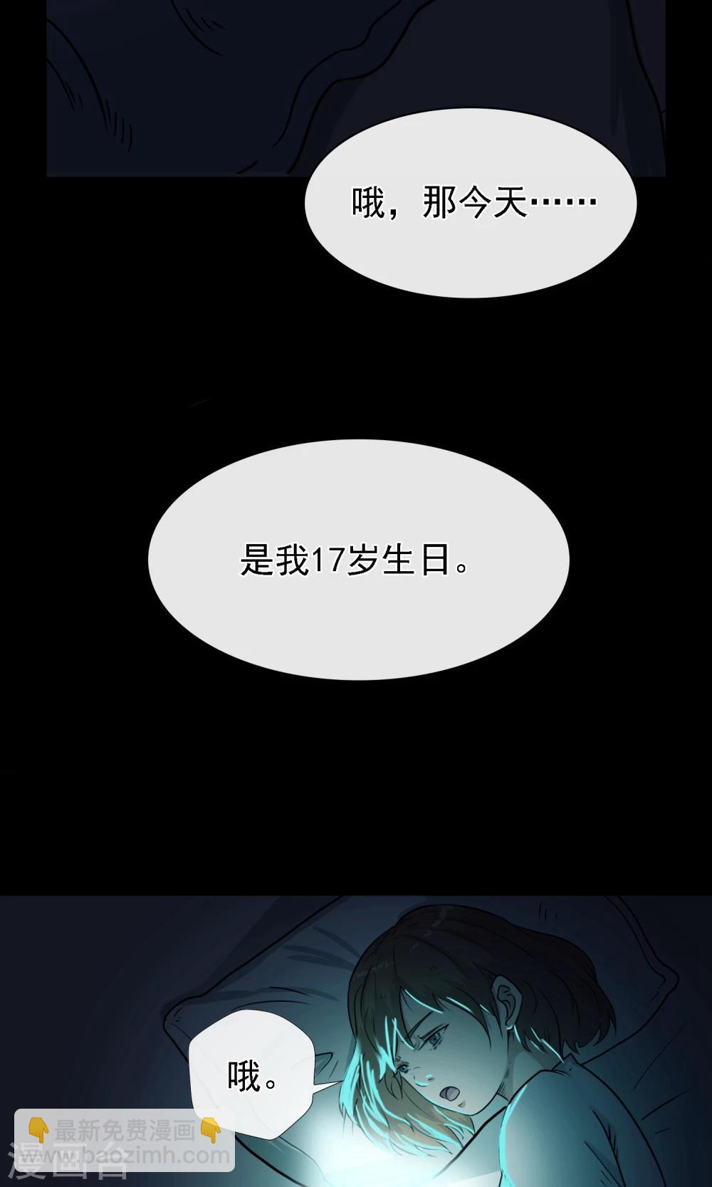 第5话 手机(1/2)-第6话