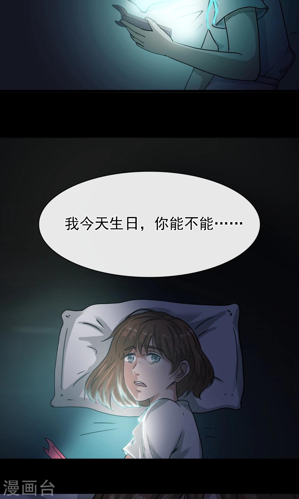 第5话 手机(1/2)-第6话