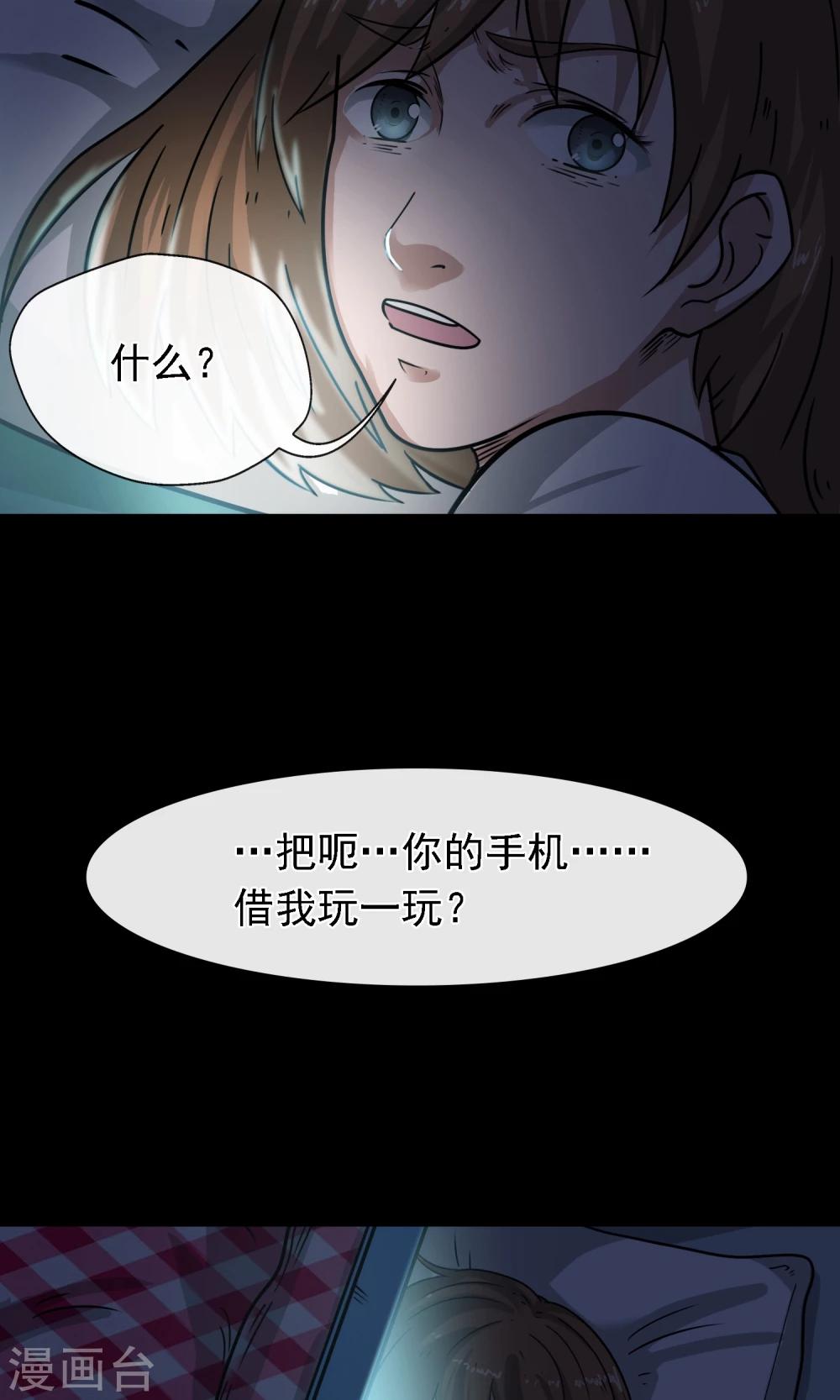 第5话 手机(1/2)-第6话