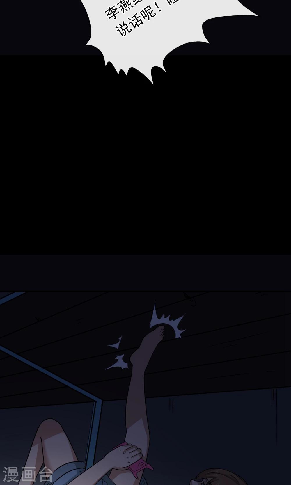 第5话 手机(1/2)-第6话