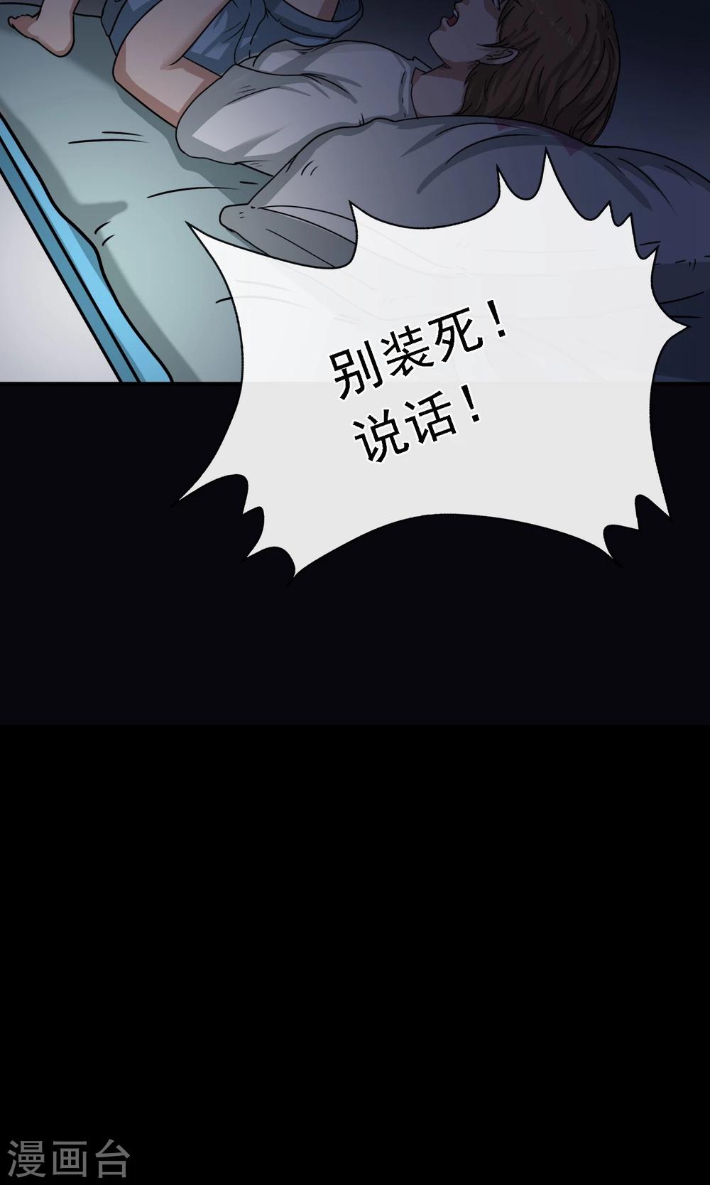 第5话 手机(1/2)-第6话