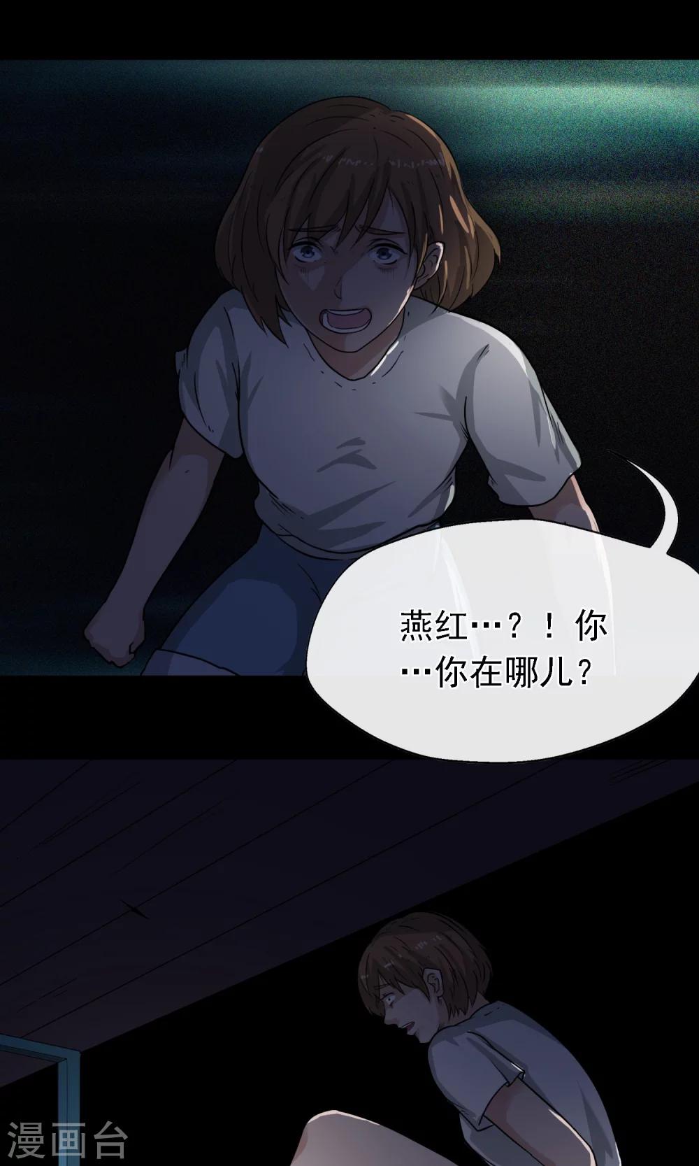 第5话 手机(1/2)-第6话