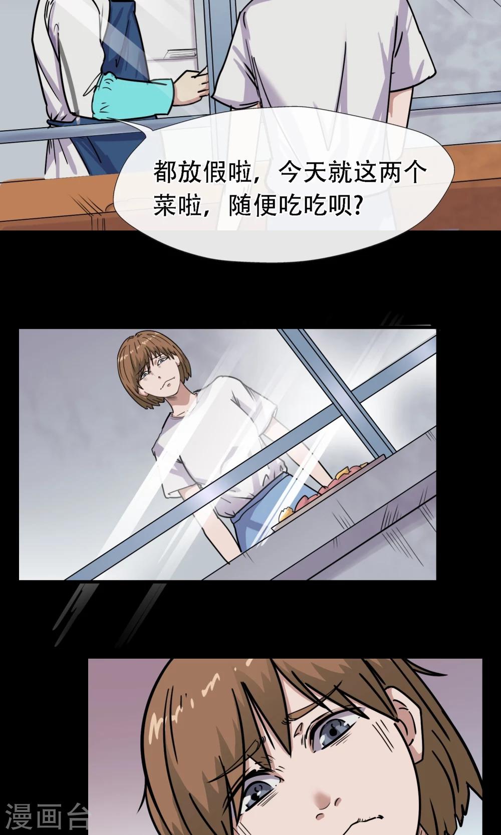 第5话 手机(1/2)-第6话