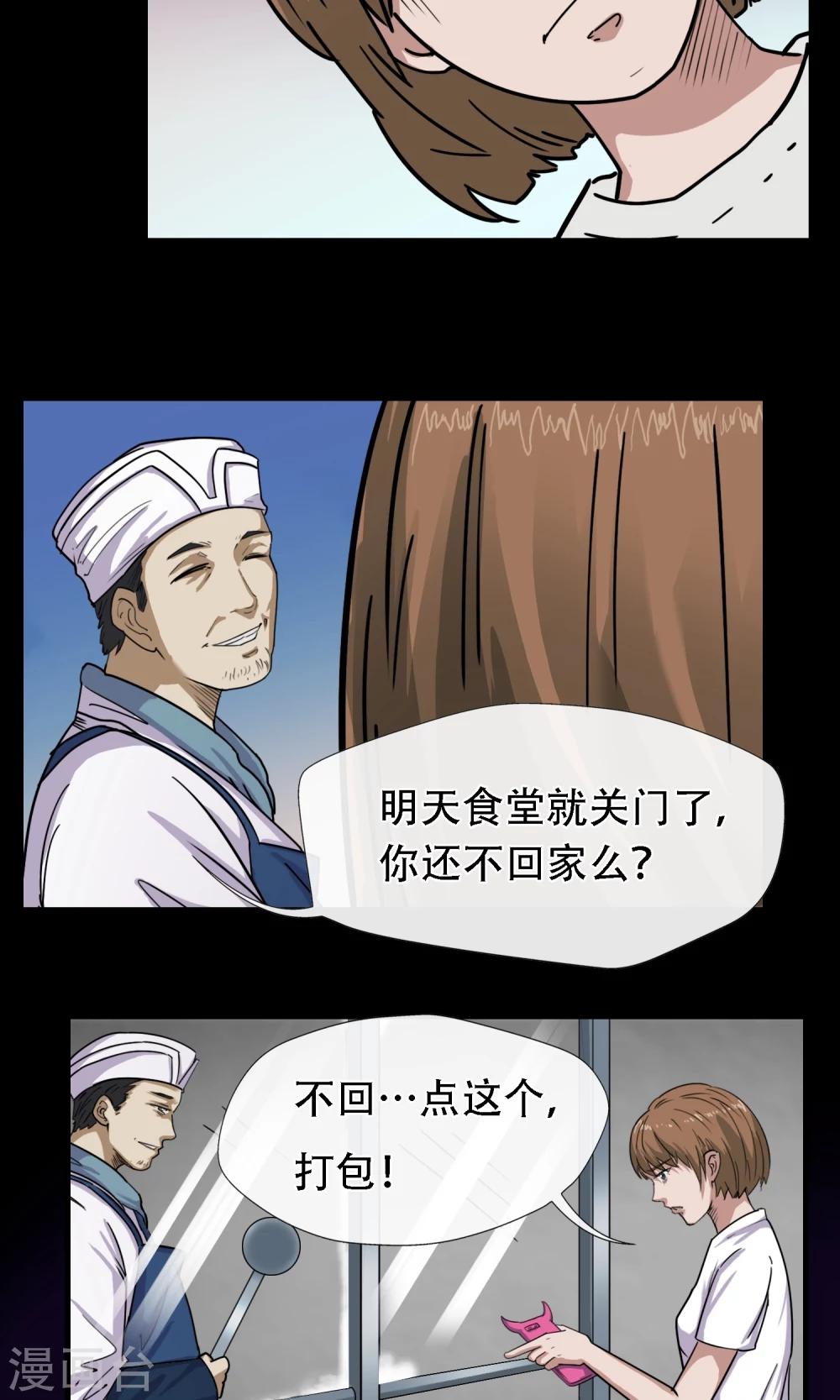 第5话 手机(1/2)-第6话