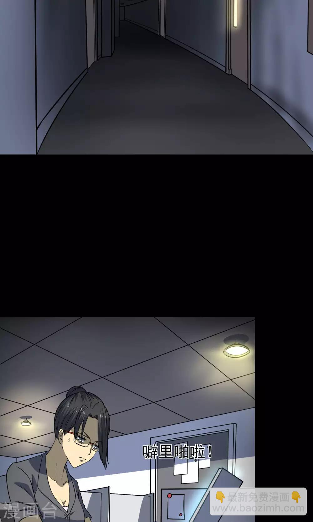 第9话 加班-第10话