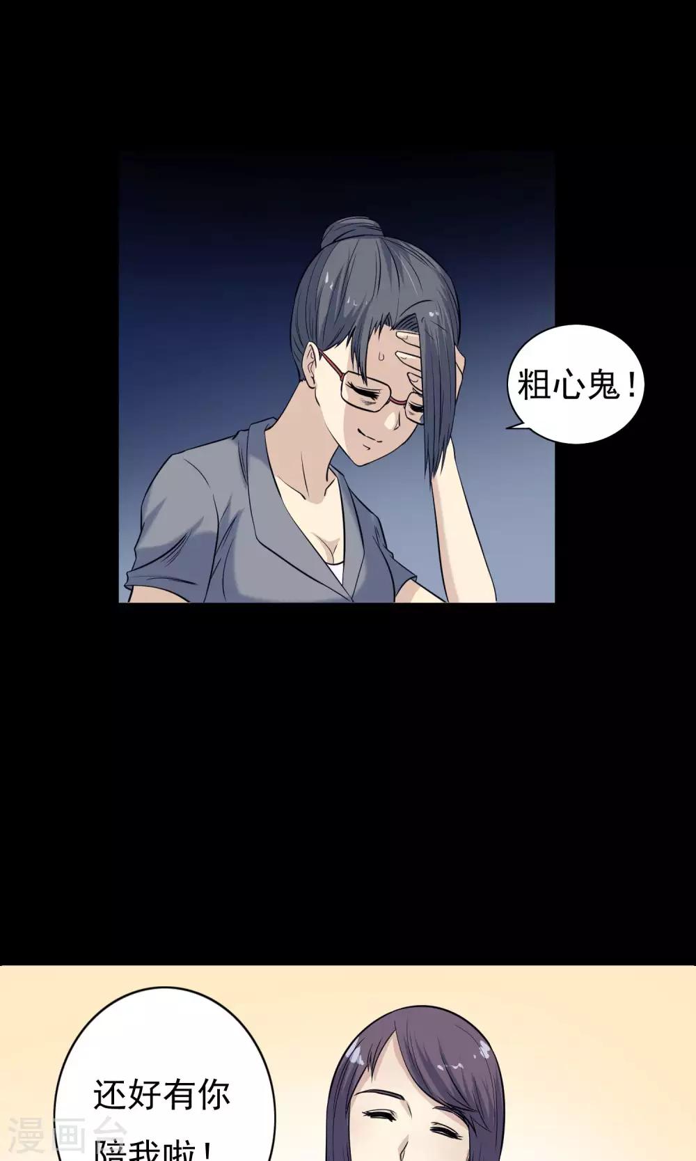 第9话 加班-第10话