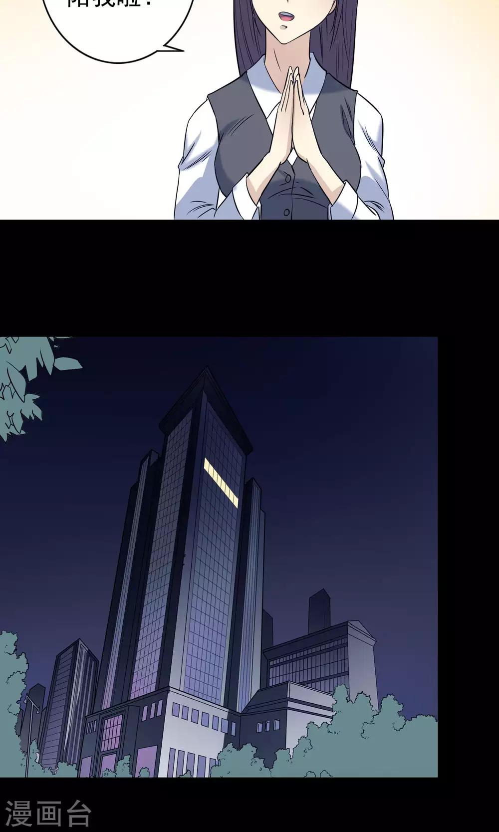 第9话 加班-第10话