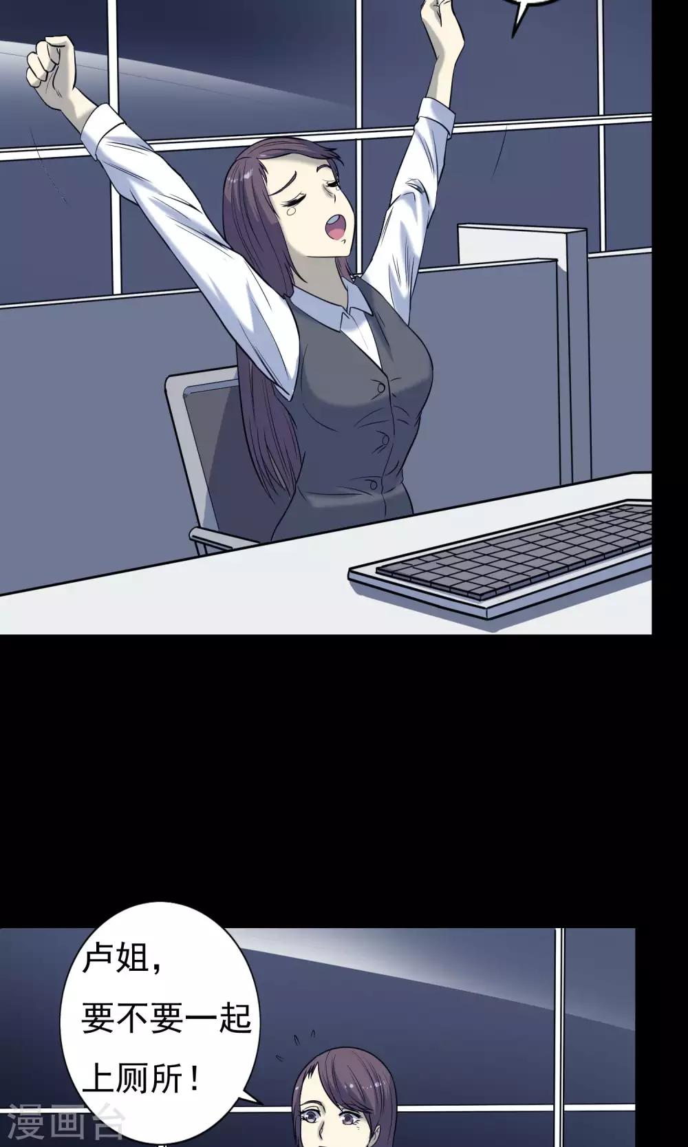 第9话 加班-第10话