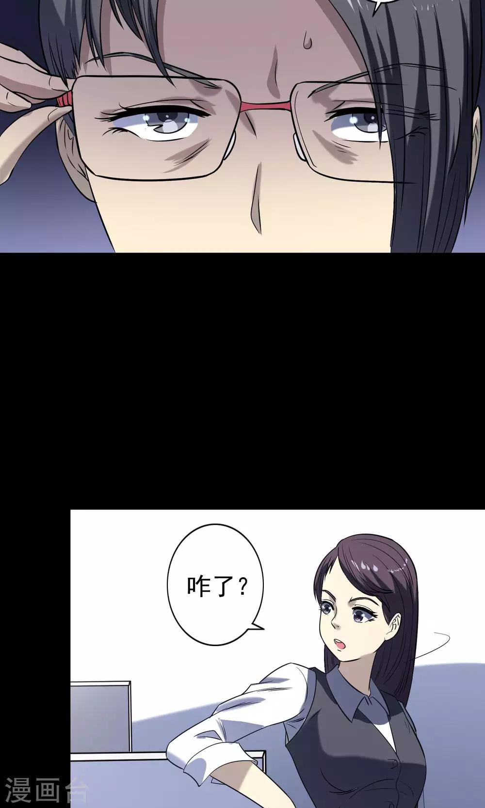 第9话 加班-第10话