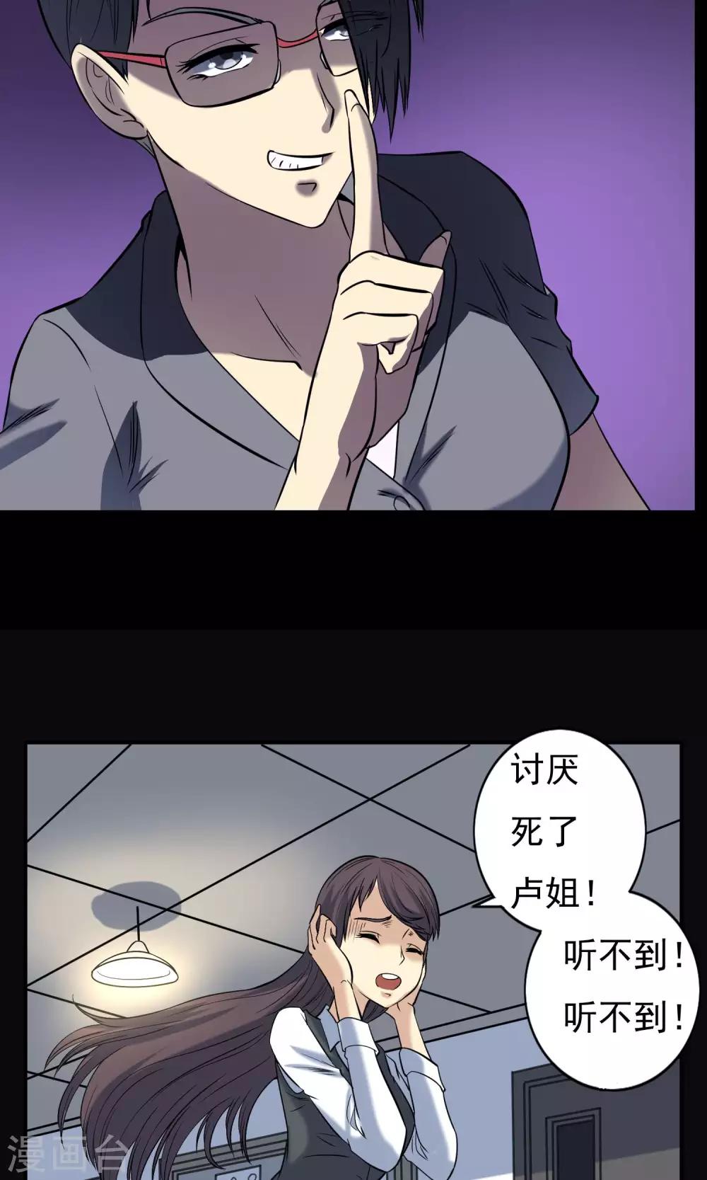 第9话 加班-第10话