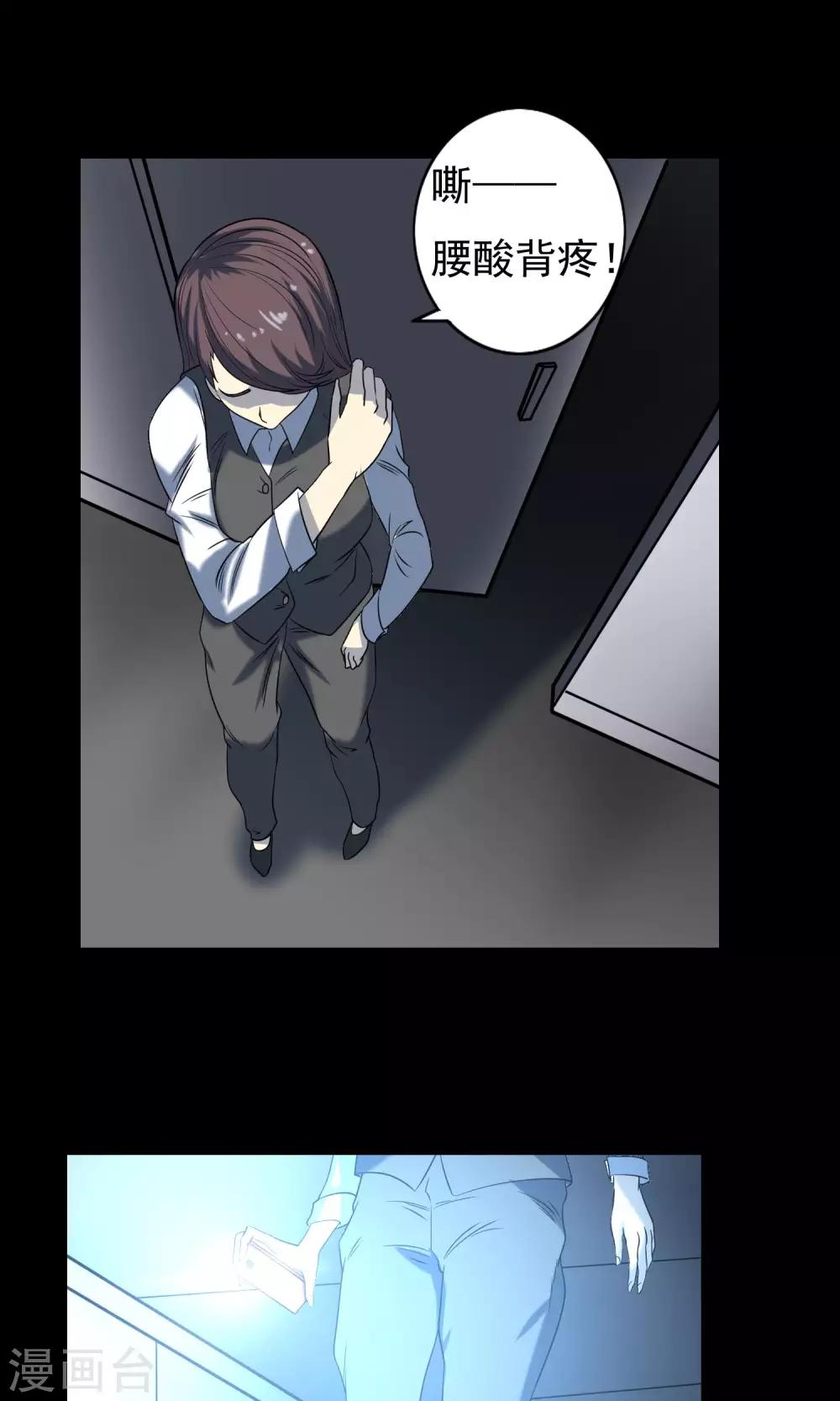 第9话 加班-第10话