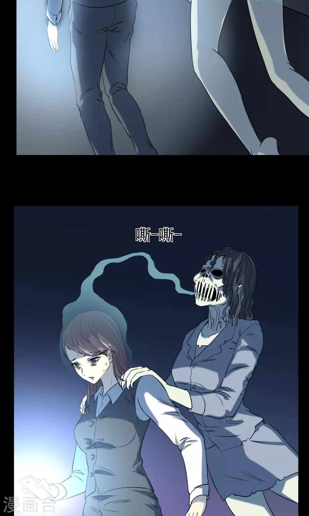 第9话 加班-第10话