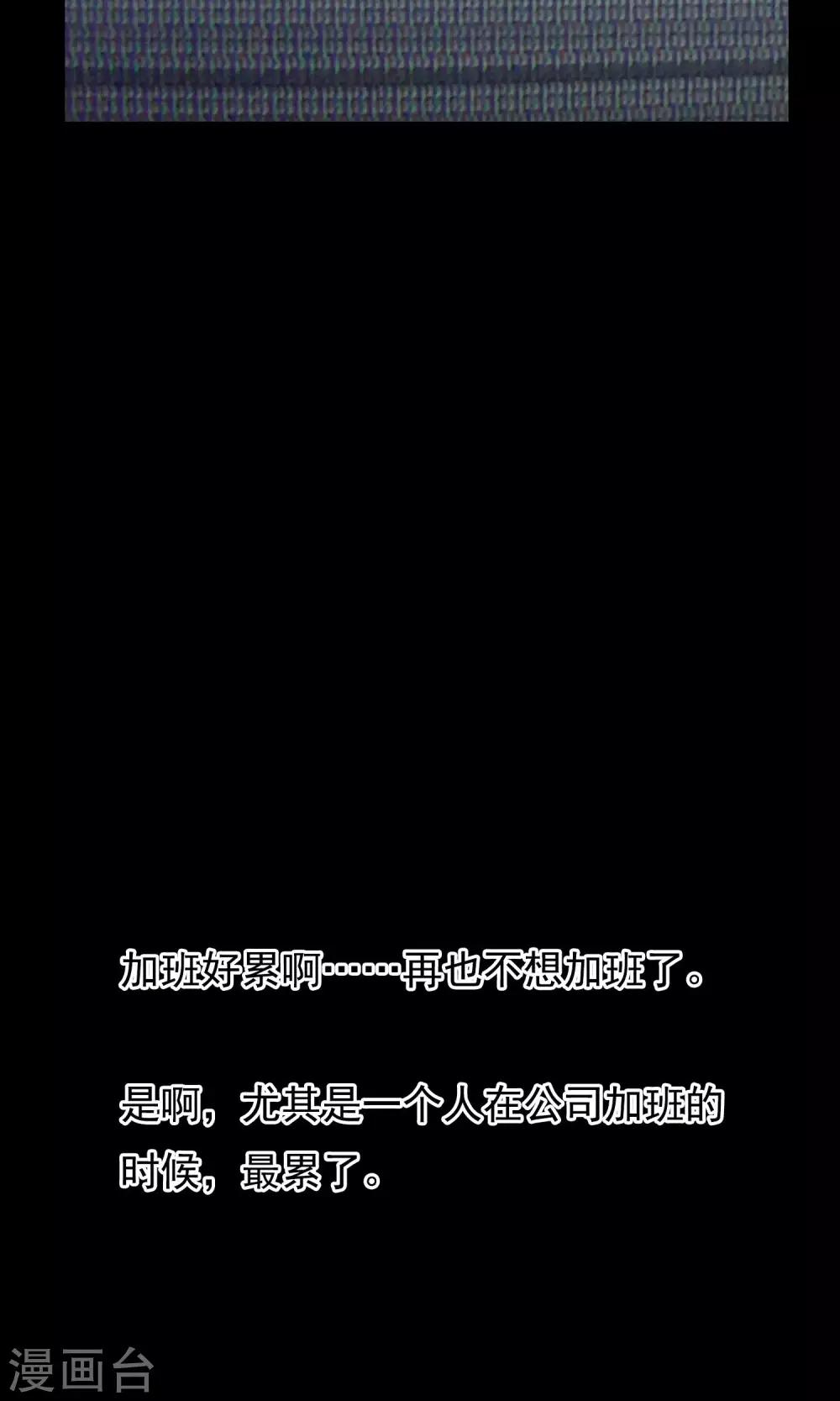 第9话 加班-第10话