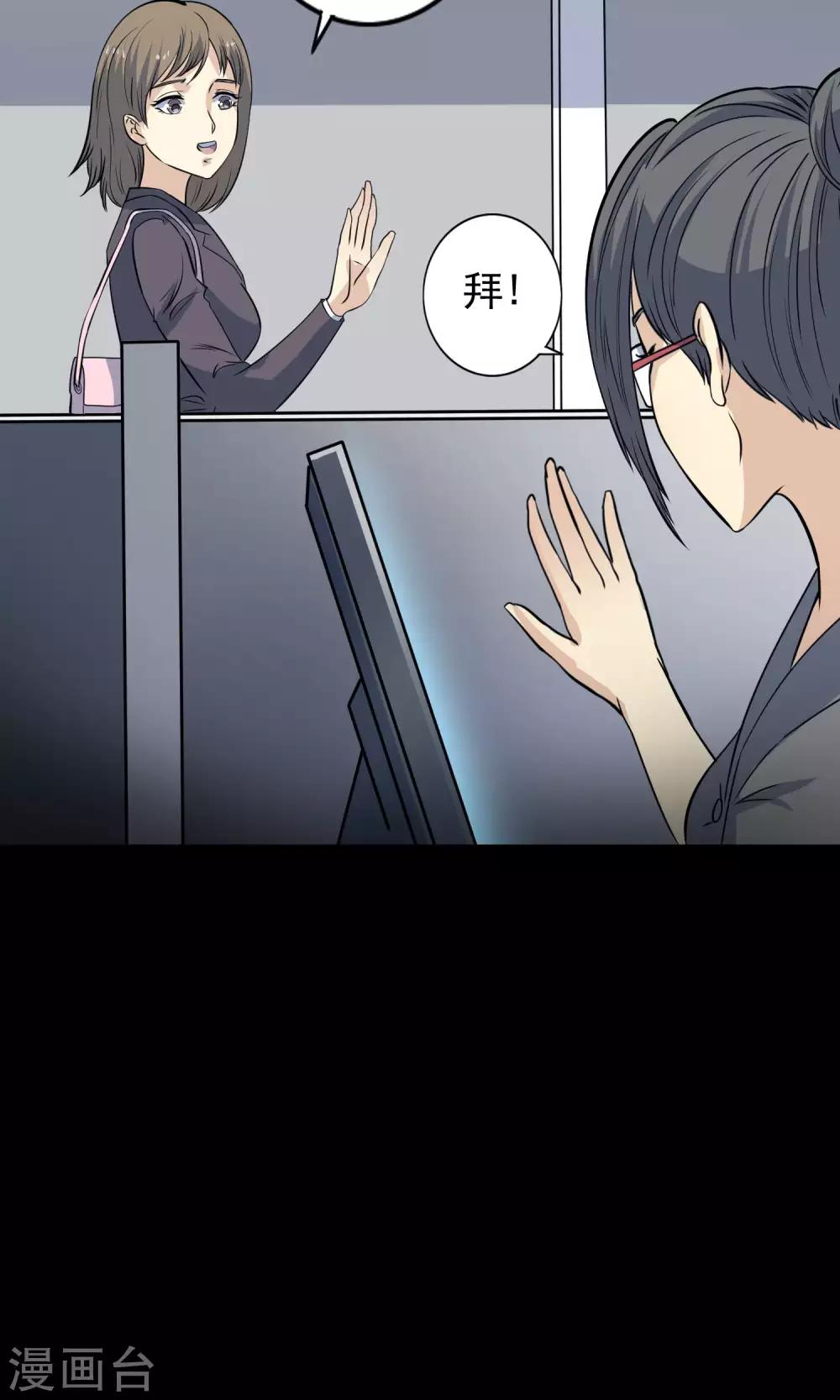 第9话 加班-第10话