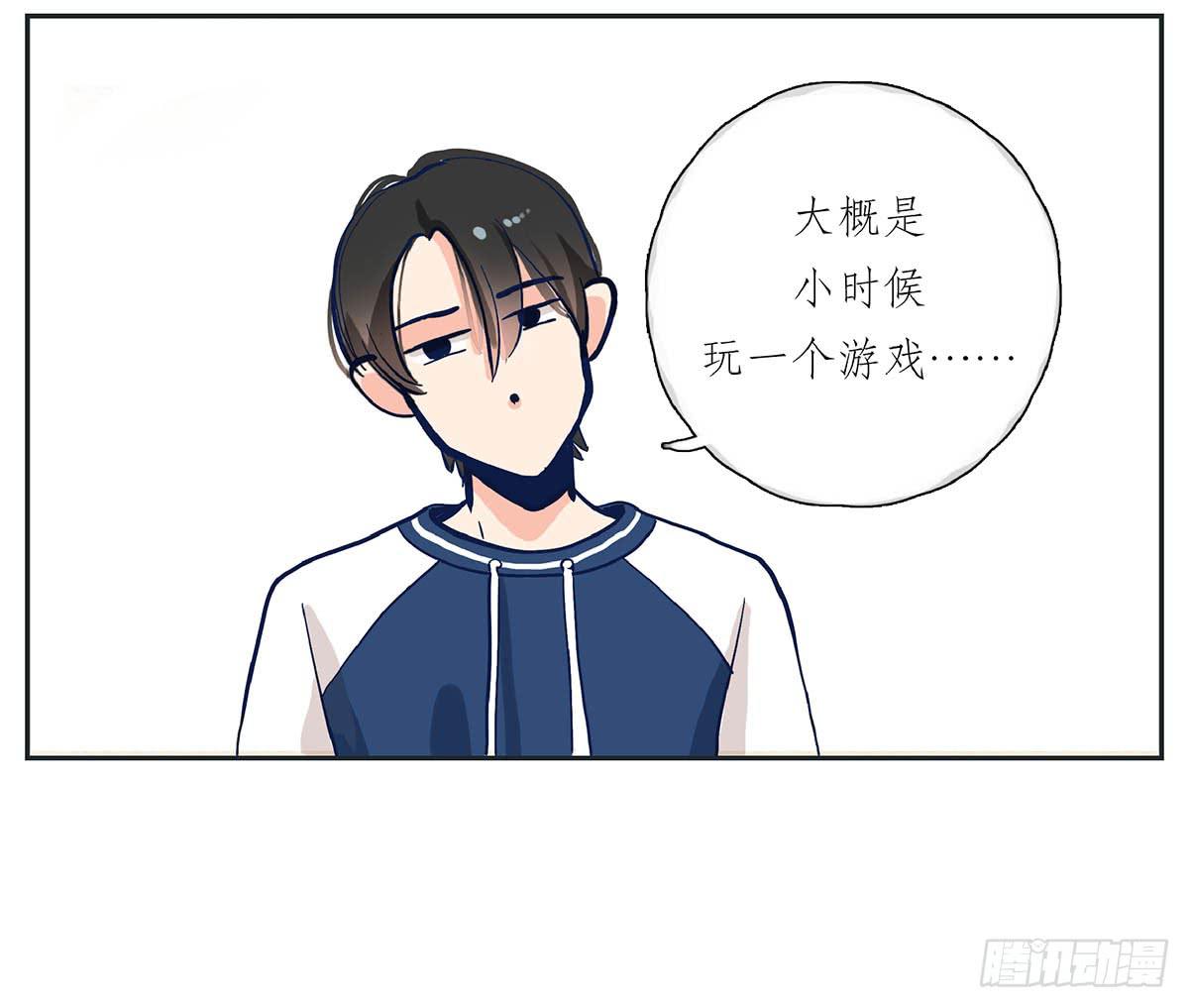 哥哥对常夏一见钟情(1/2)-第2话