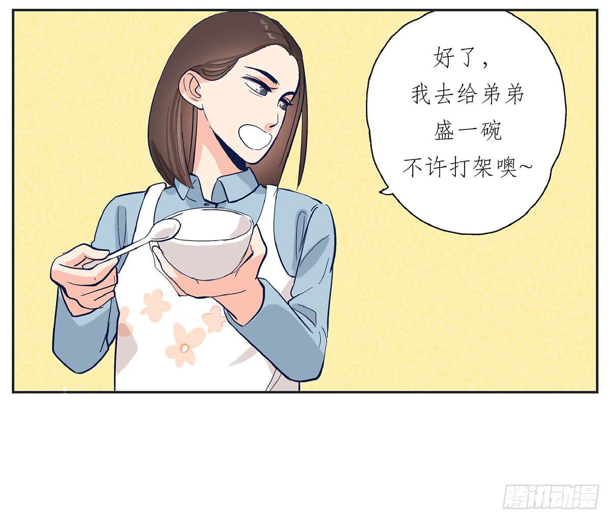 哥哥对常夏一见钟情(1/2)-第2话