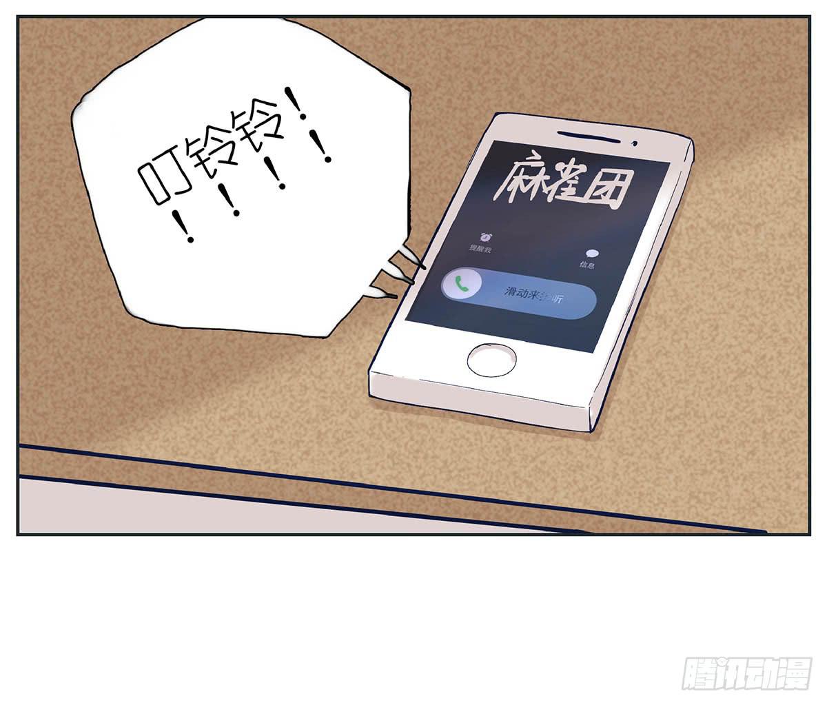 哥哥对常夏一见钟情(1/2)-第2话