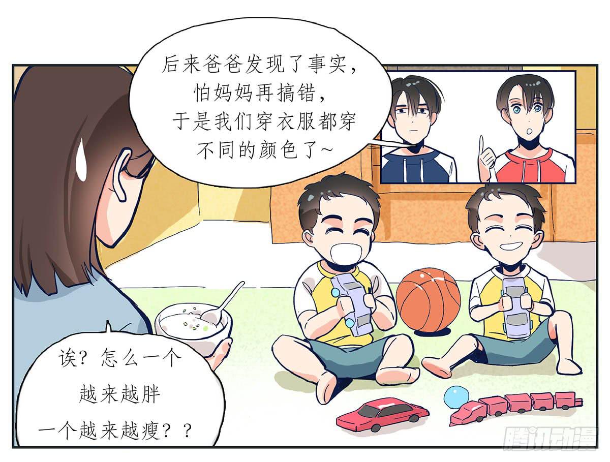 哥哥对常夏一见钟情(1/2)-第2话