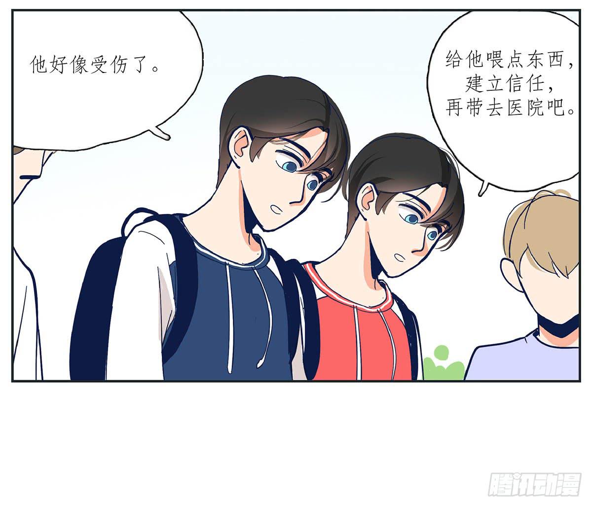 哥哥对常夏一见钟情(1/2)-第2话