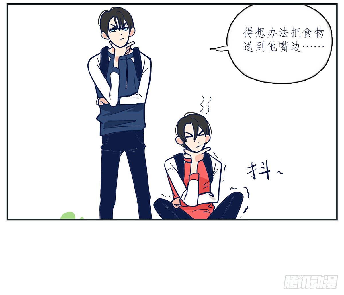 哥哥对常夏一见钟情(1/2)-第2话