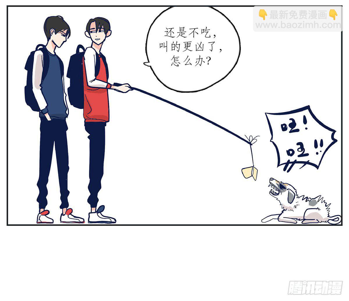 哥哥对常夏一见钟情(1/2)-第2话