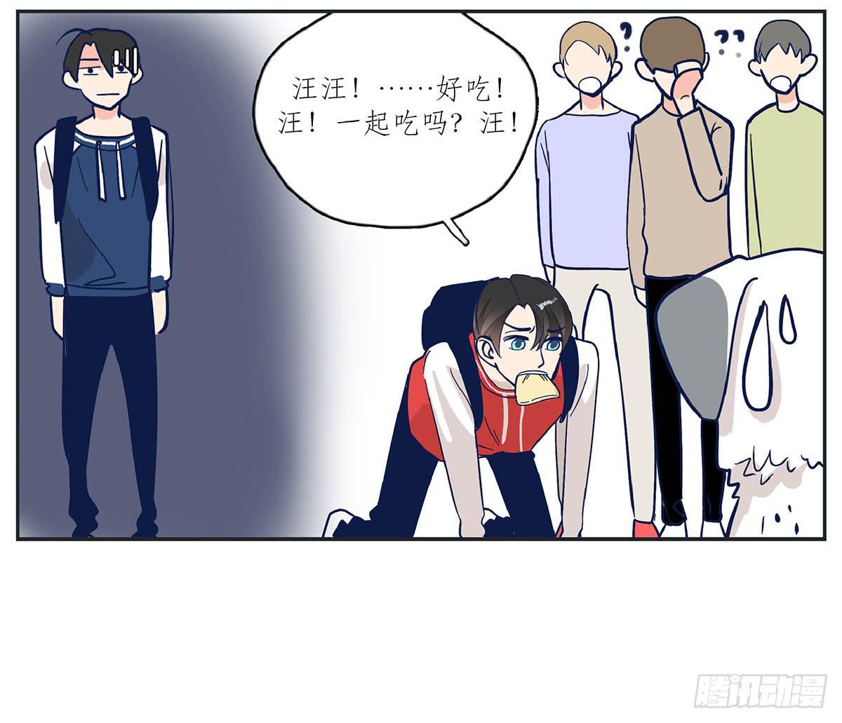 哥哥对常夏一见钟情(1/2)-第2话