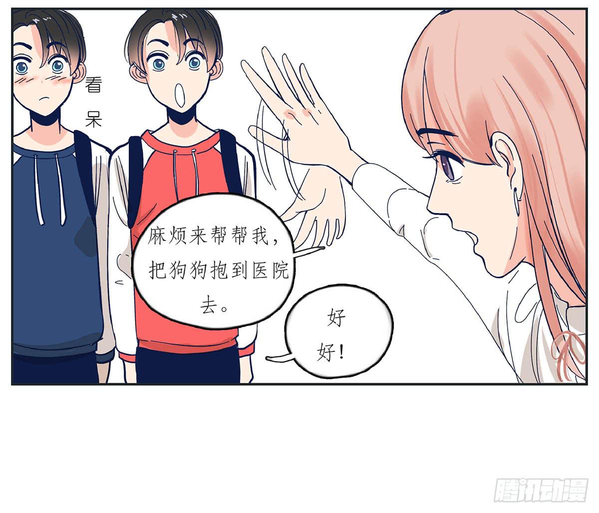 哥哥对常夏一见钟情(1/2)-第2话