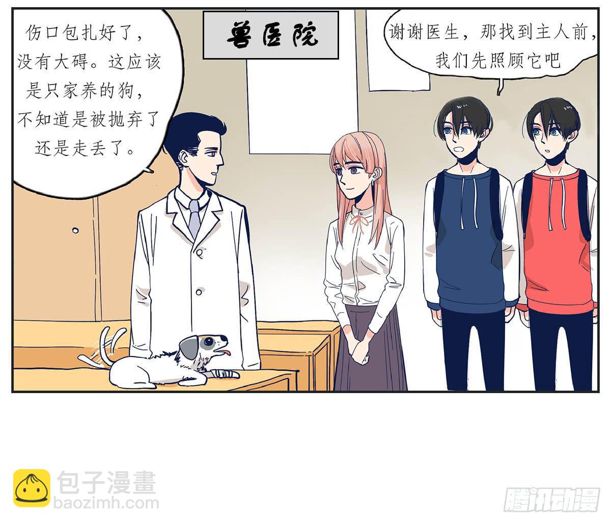 哥哥对常夏一见钟情(1/2)-第2话