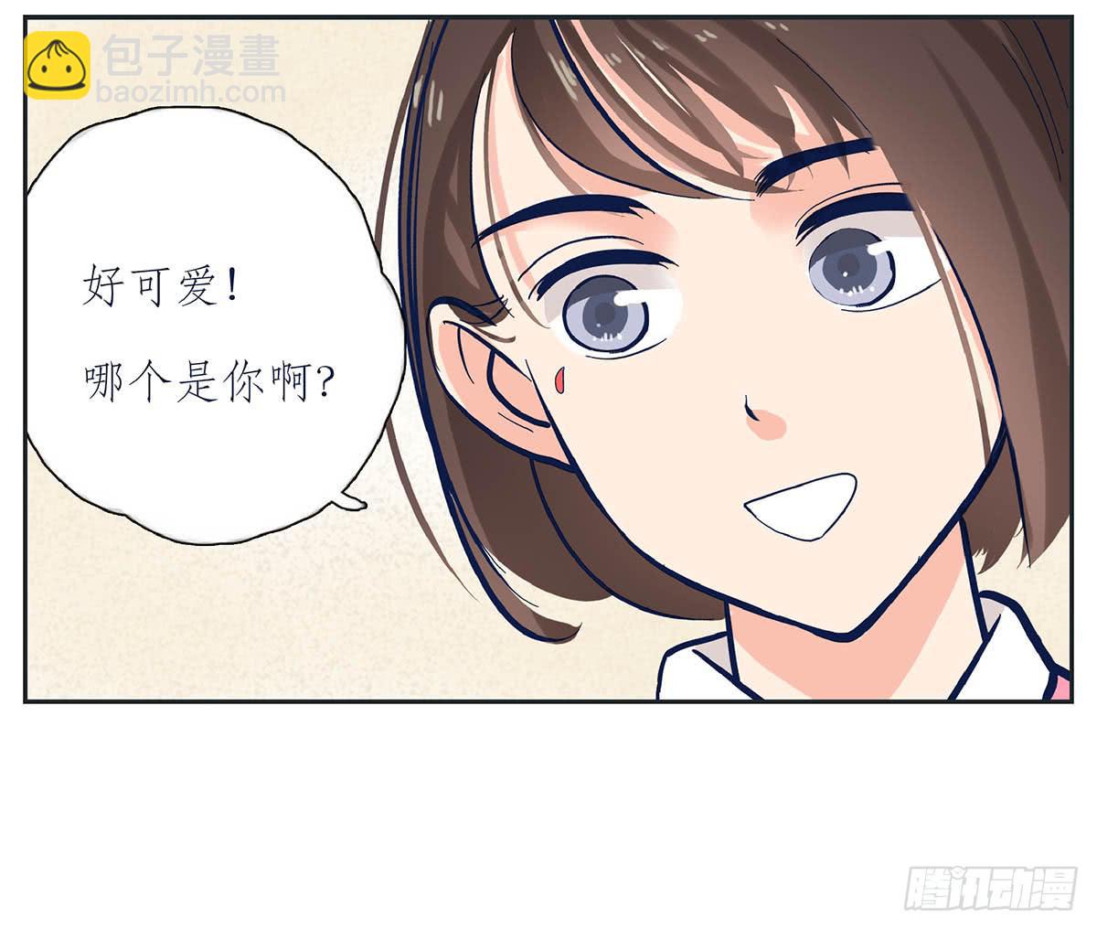 哥哥对常夏一见钟情(1/2)-第2话