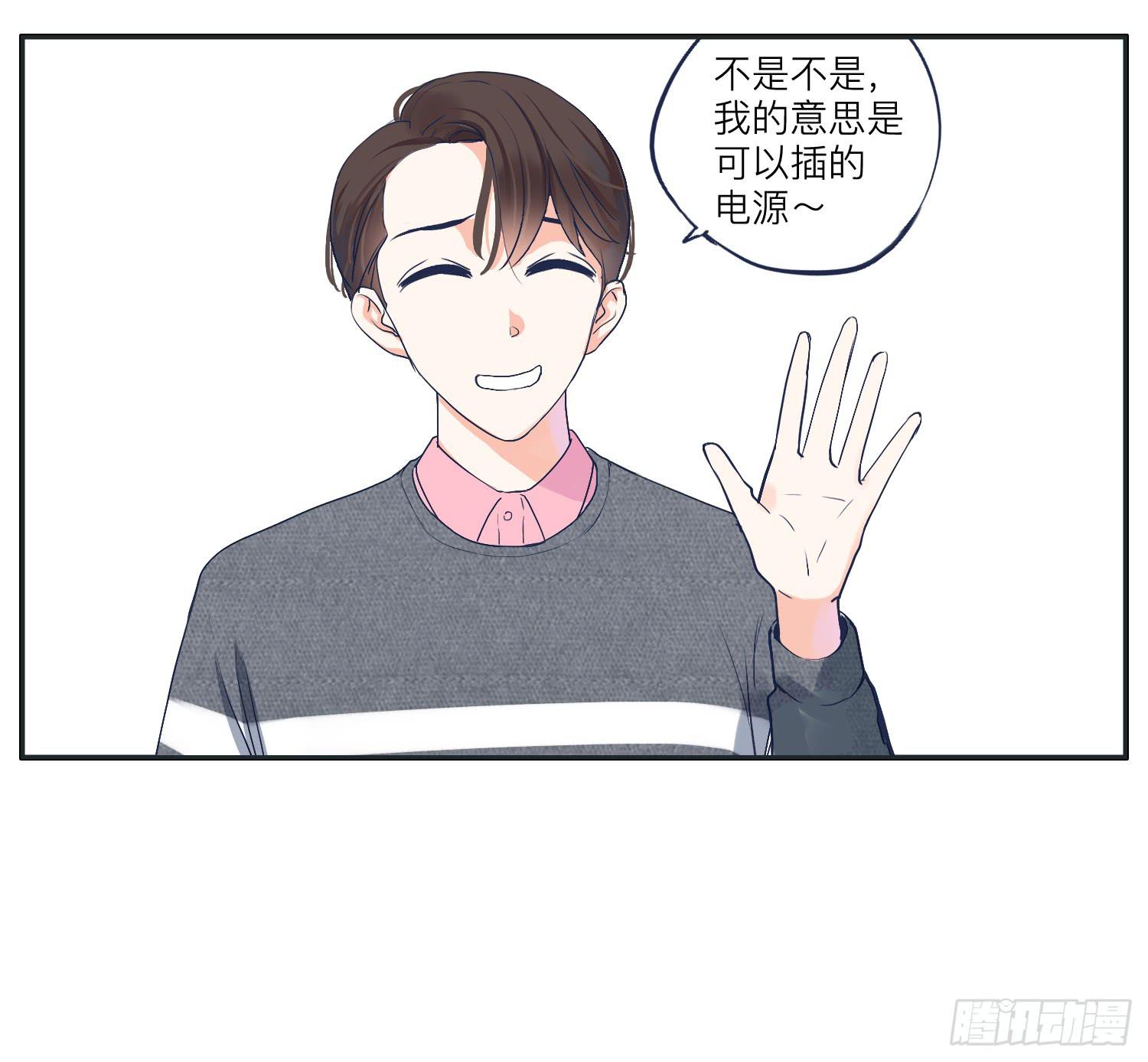 我就是可以插的店员-第16话