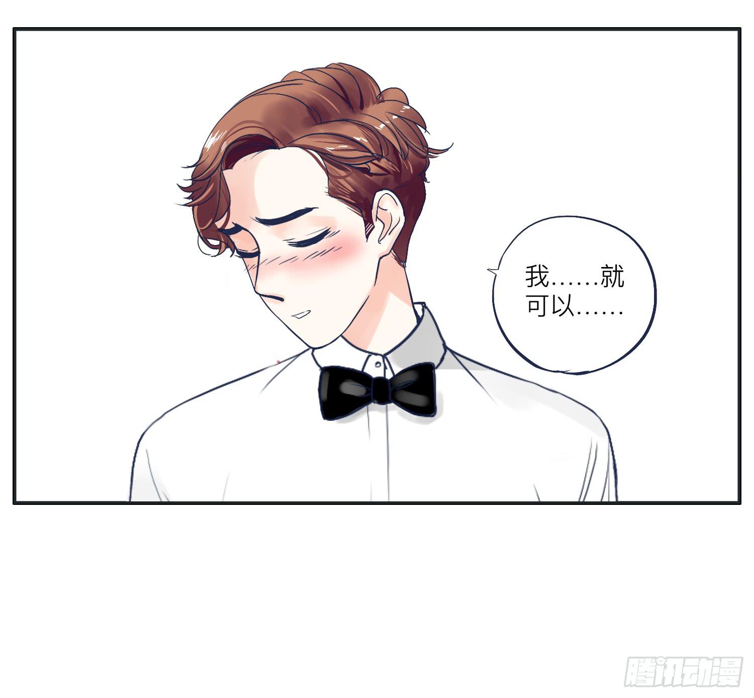 我就是可以插的店员-第16话