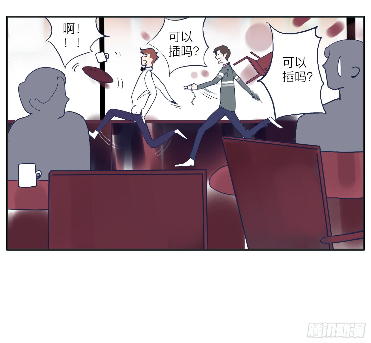 我就是可以插的店员-第16话