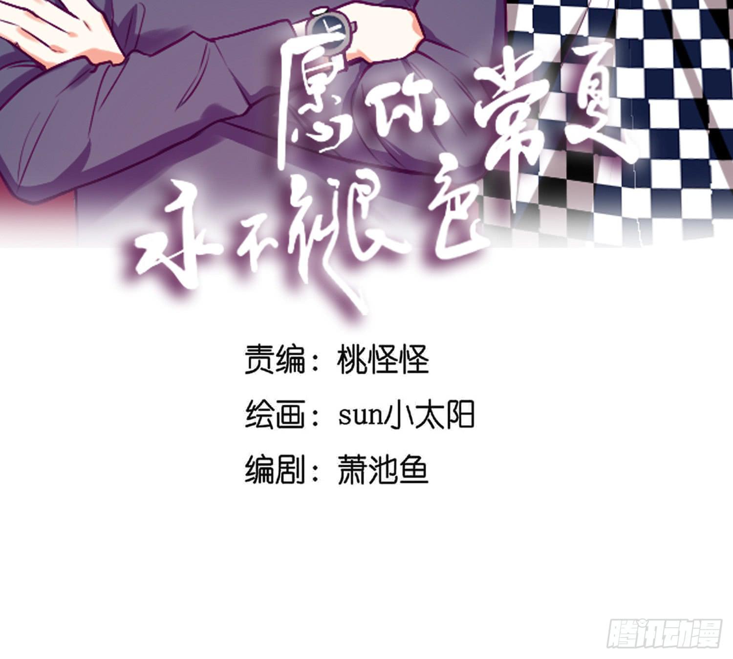 我就是可以插的店员-第16话