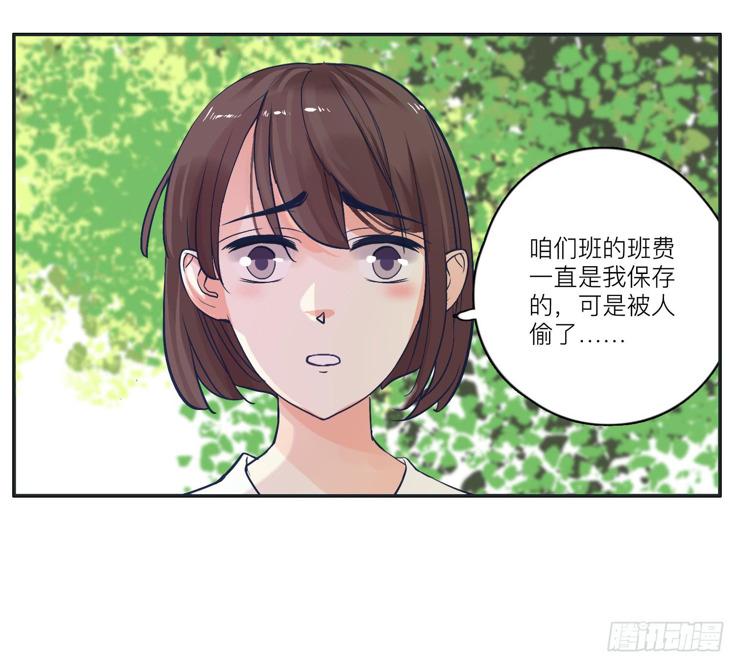 我就是可以插的店员-第16话