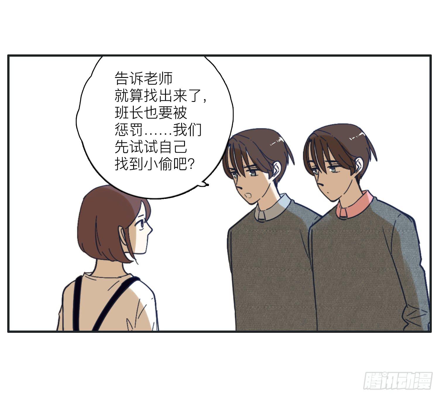 我就是可以插的店员-第16话