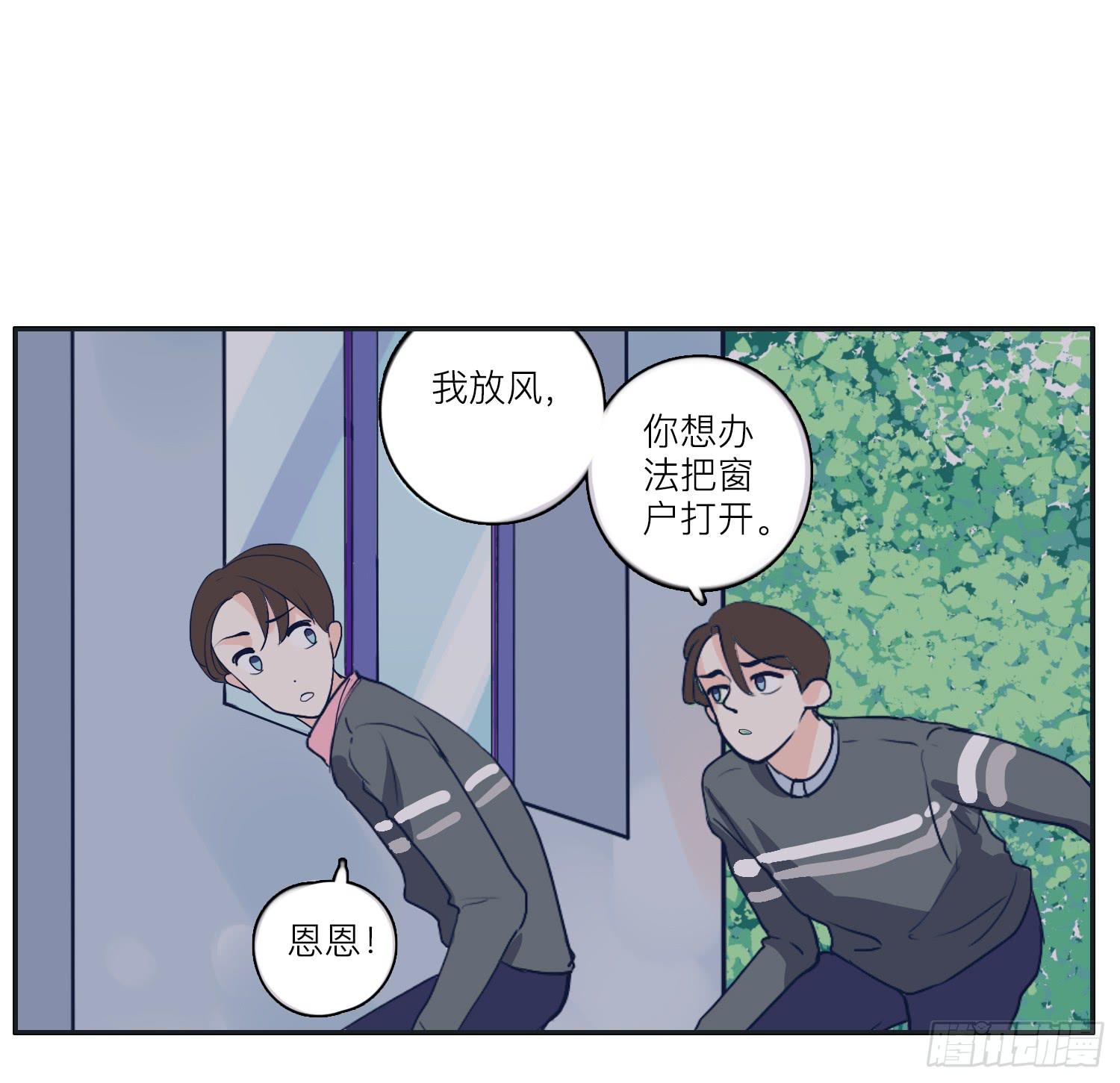 我就是可以插的店员-第16话