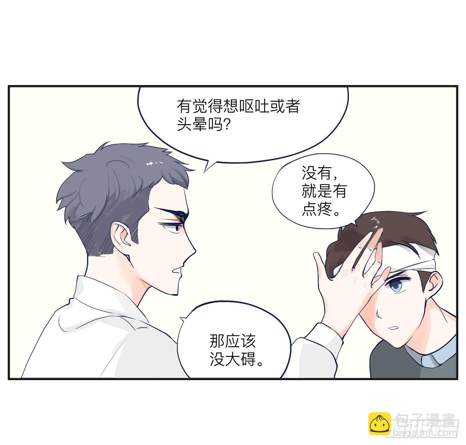 我就是可以插的店员-第16话