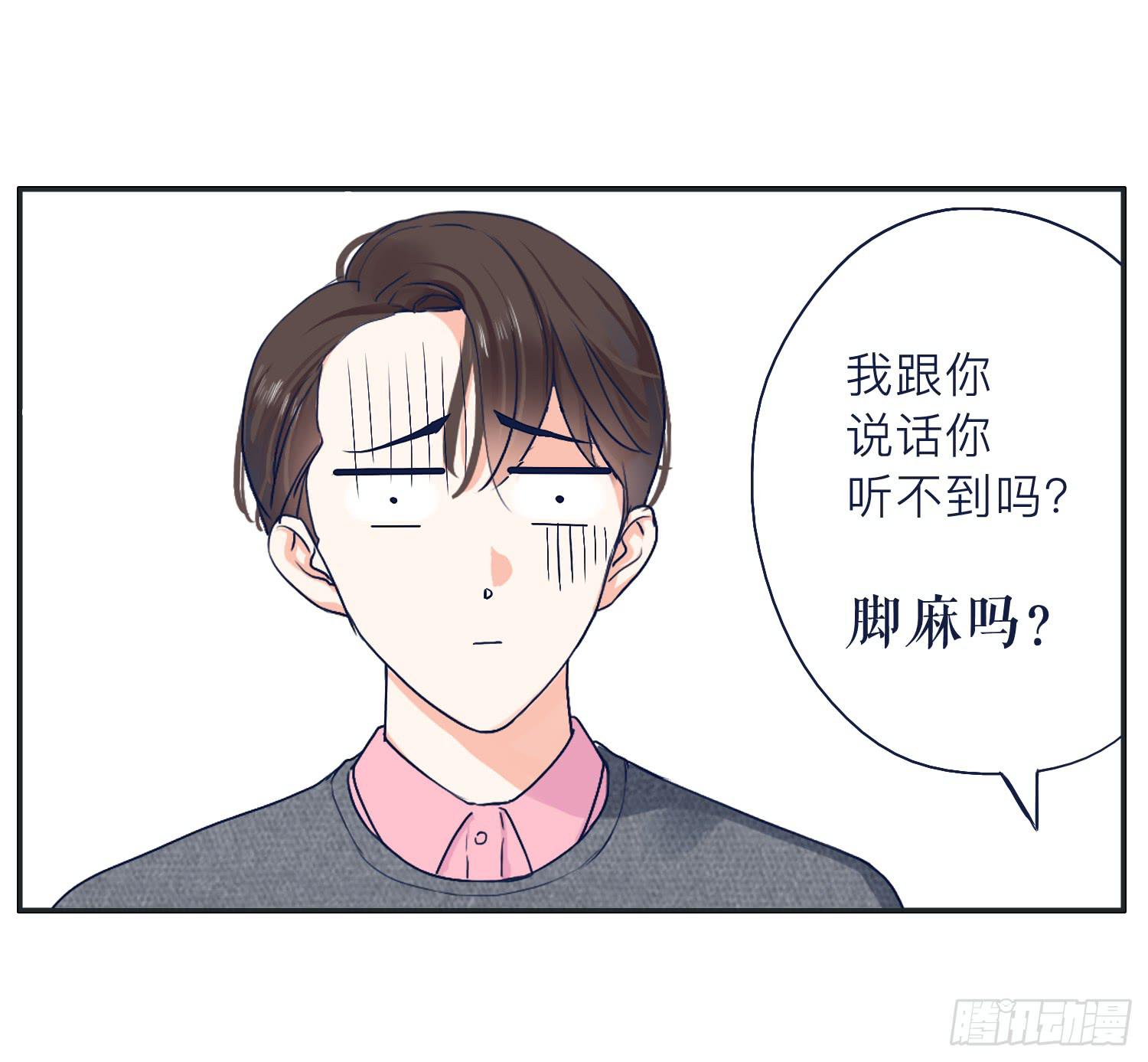 我就是可以插的店员-第16话